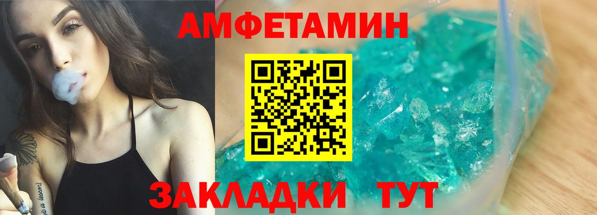 АМФЕТАМИН VHQ Мурино