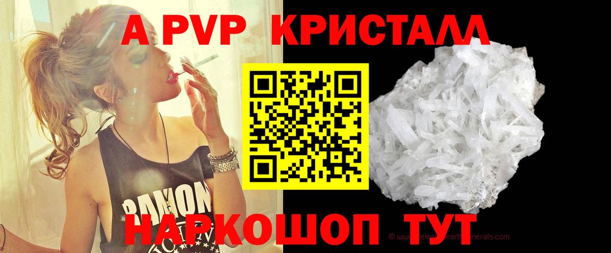 А ПВП Соль  Alpha PVP Соль  Вход с VPN  Мурино  A PVP СК КРИС 
