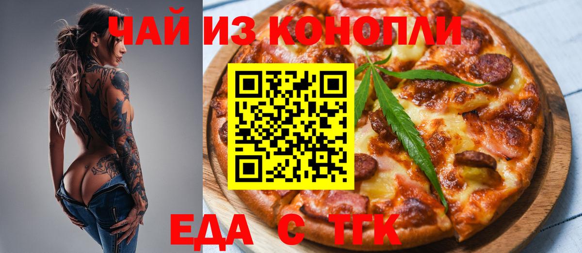 Печенье с ТГК марихуана  Вход с VPN  Мурино 