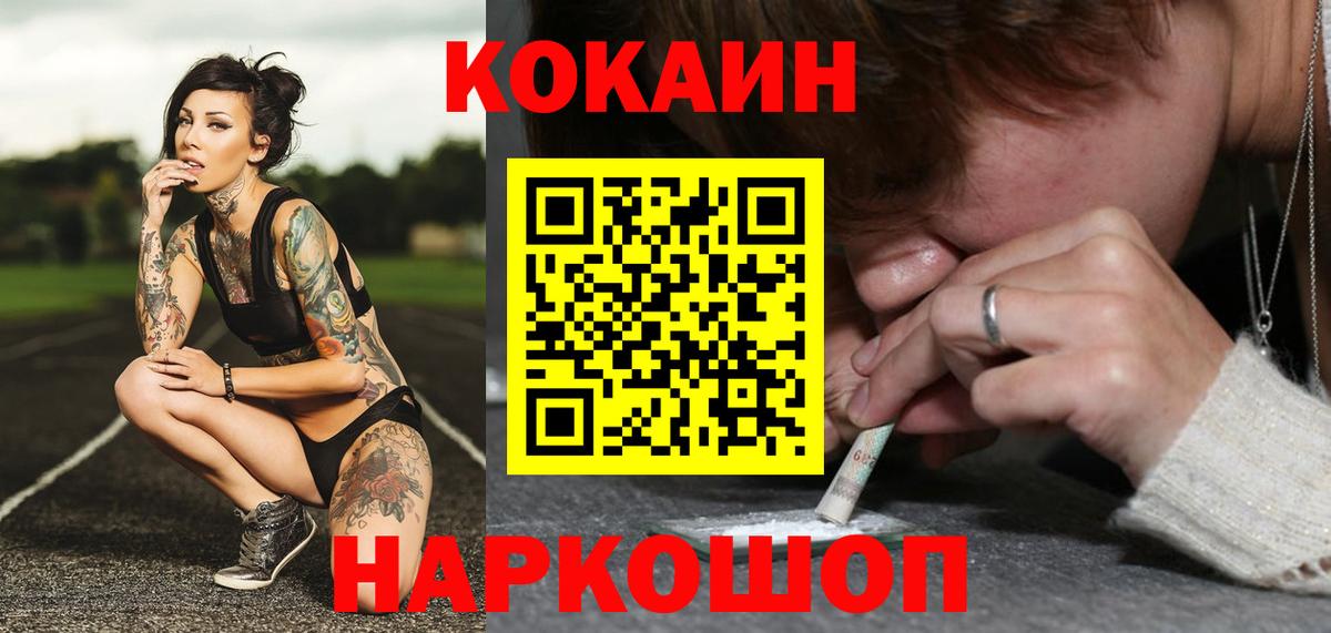 Cocaine VHQ Мурино