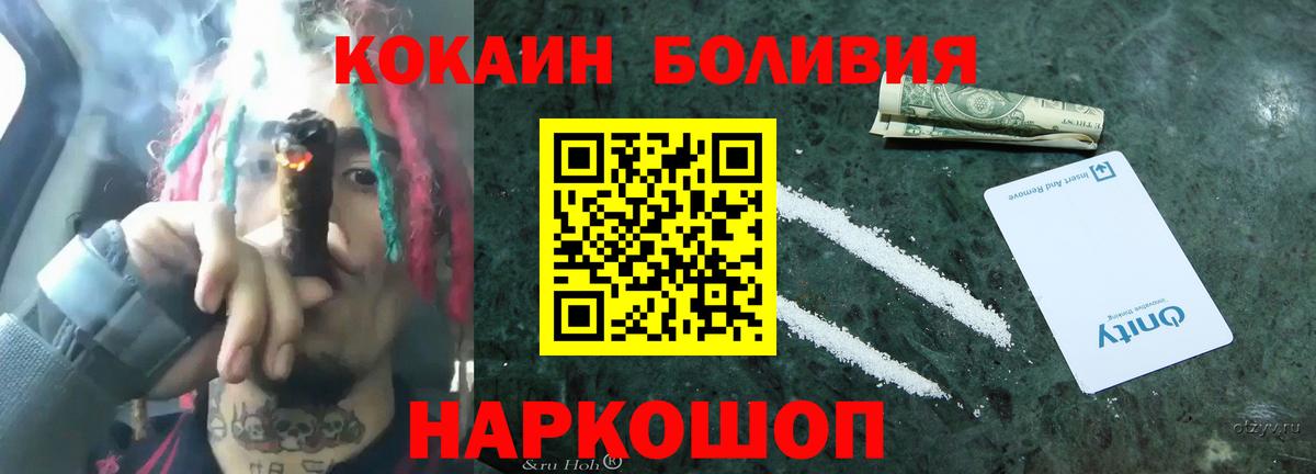 КОКАИН 99%  Cocaine 97%  Cocaine  Мурино  Вход с VPN 