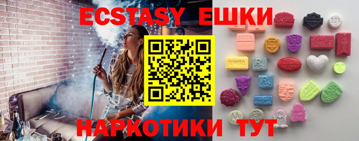Ecstasy круглые Мурино