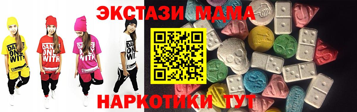 Мурино  Ecstasy  Вход с VPN  Экстази MDMA 