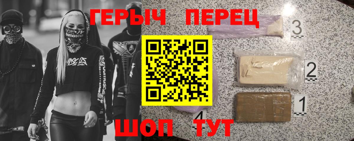ГЕРОИН хмурый  Героин  Мурино  Вход с VPN 