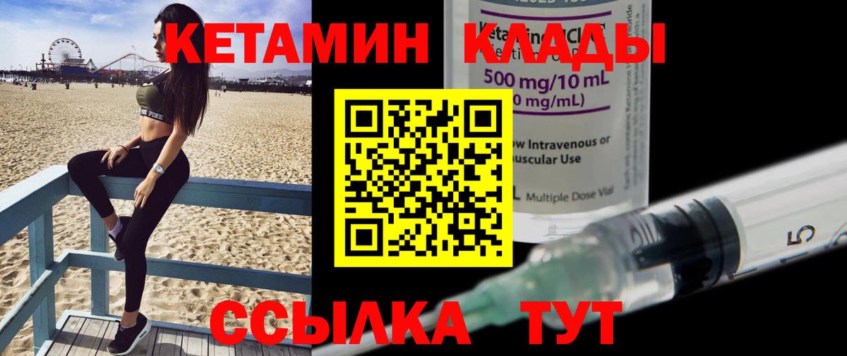 КЕТАМИН ketamine  КЕТАМИН VHQ  Вход с VPN  Мурино 