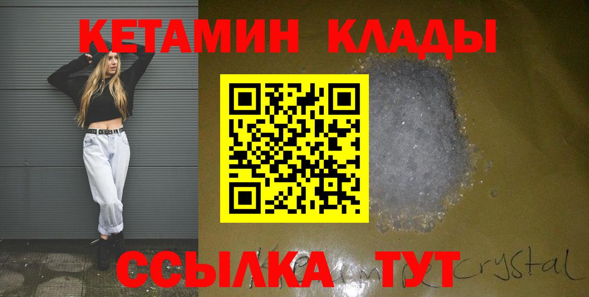 КЕТАМИН ketamine Мурино