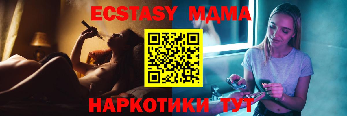 Мурино  MDMA crystal  MDMA Molly  Вход с VPN 