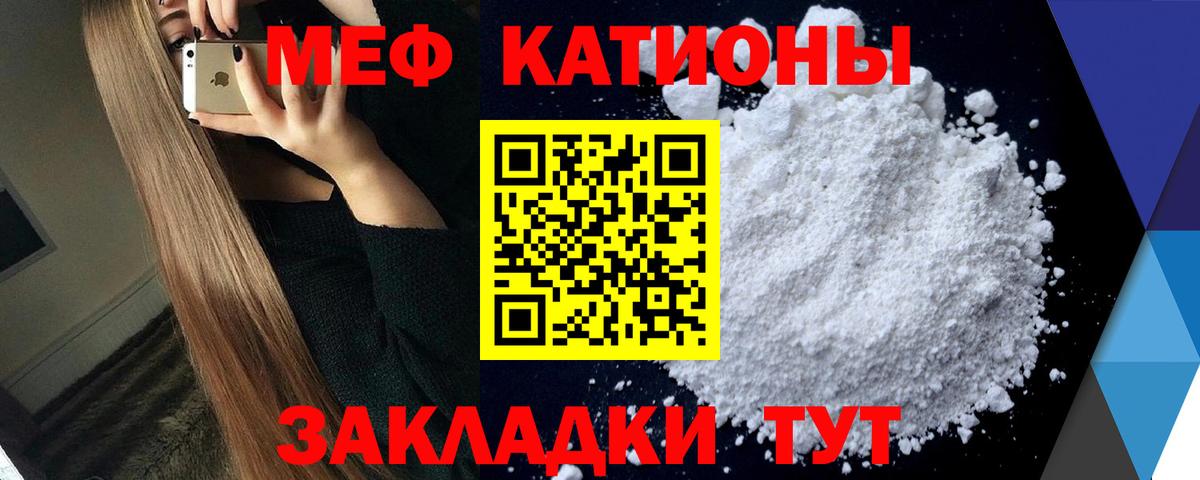 МЕФ  Вход с VPN  Мефедрон кристаллы  Мурино  МЯУ-МЯУ мука 