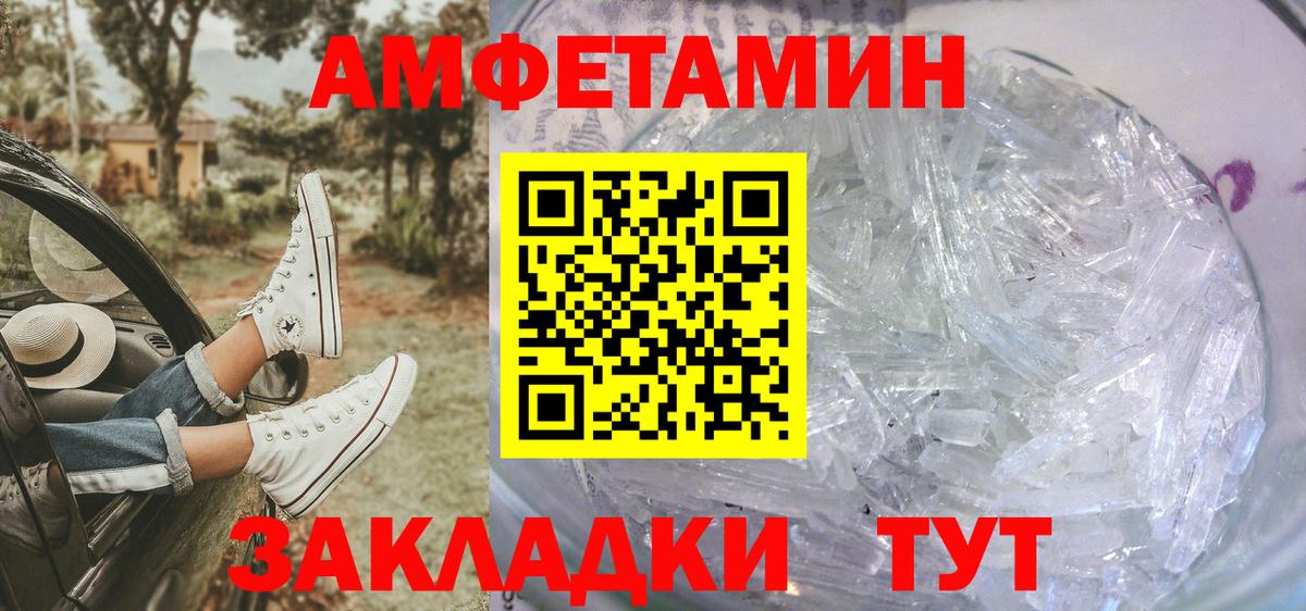 МЕТАМФЕТАМИН пудра  МЕТАМФЕТАМИН пудра  Вход с VPN  Мурино 