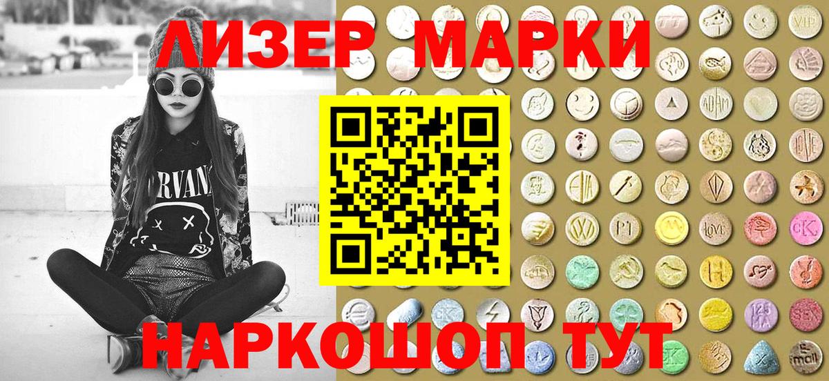 Марки 25I-NBOMe 1500мкг Мурино