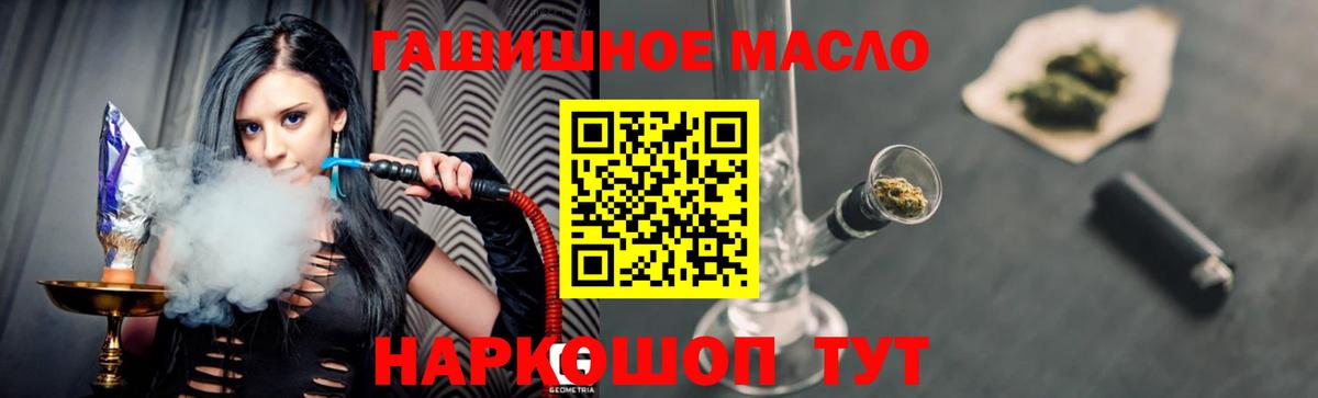 ТГК THC oil  Вход с VPN  Мурино 